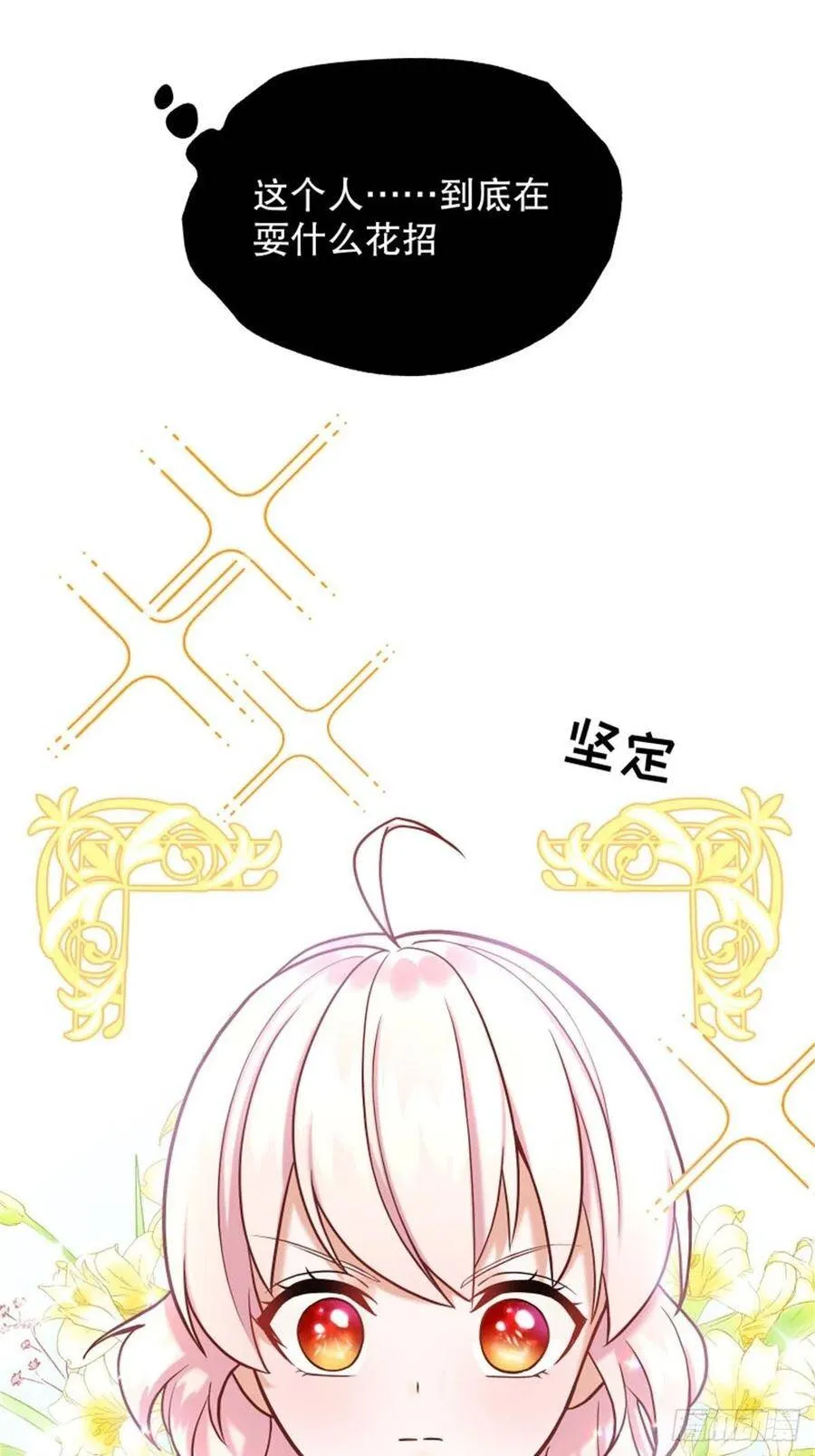 4-这样……就算和好了吧 第59页