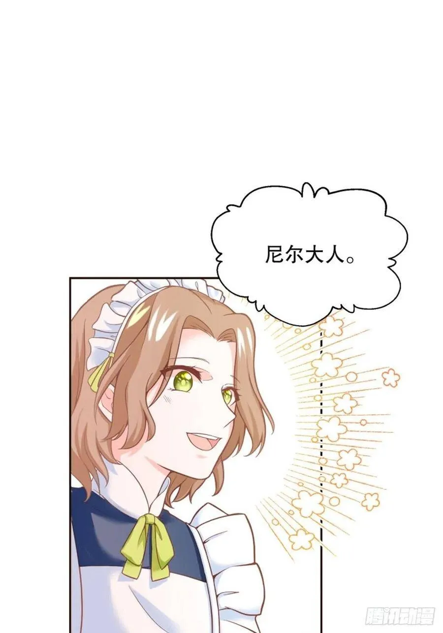 4-这样……就算和好了吧 第65页