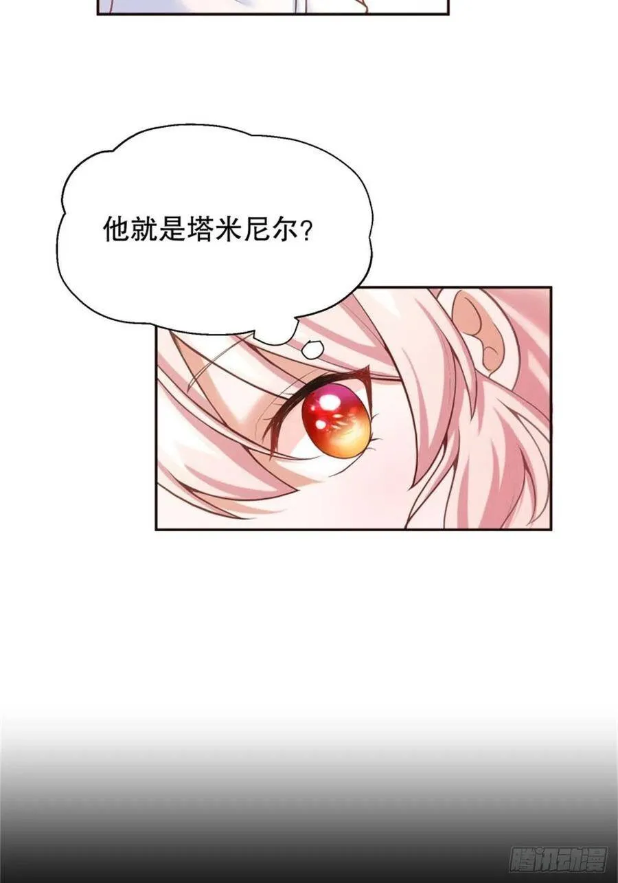 4-这样……就算和好了吧 第66页