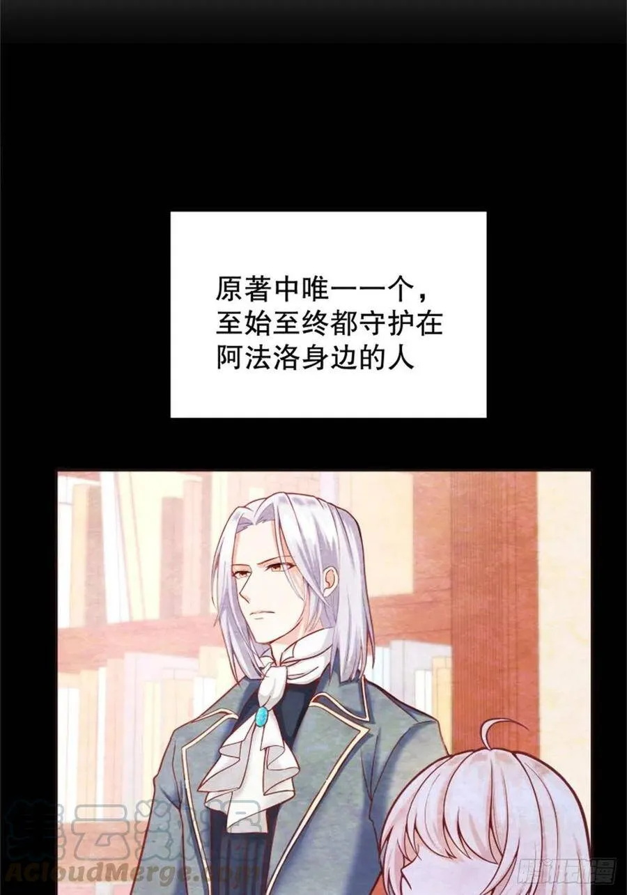 4-这样……就算和好了吧 第67页