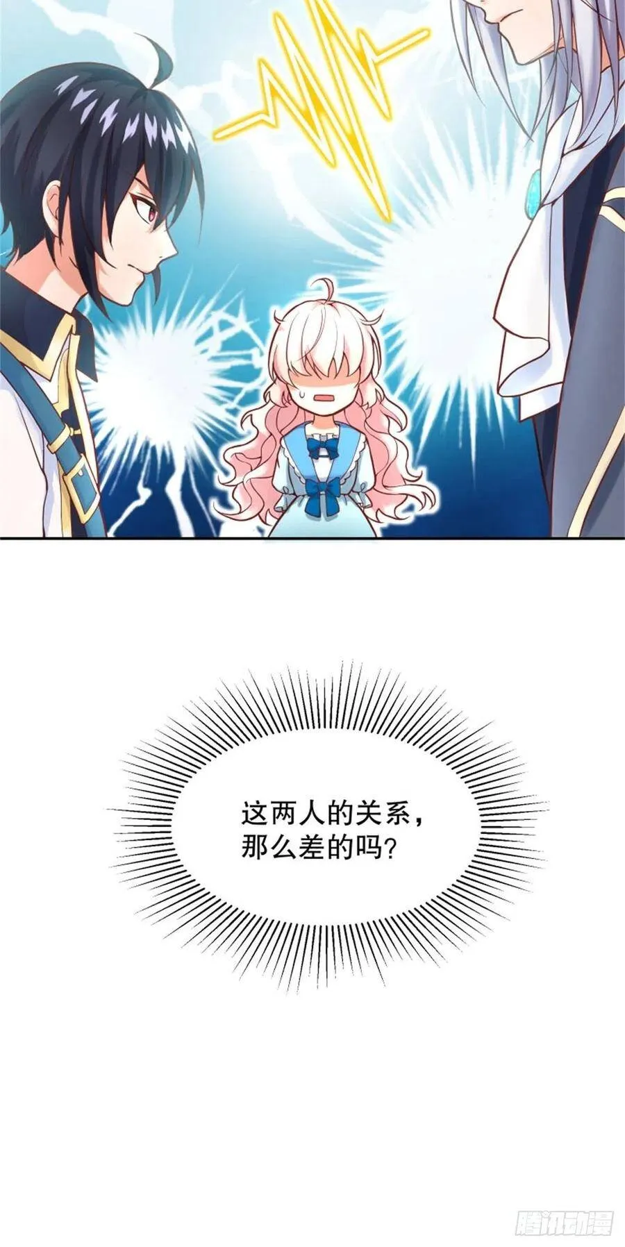 4-这样……就算和好了吧 第75页