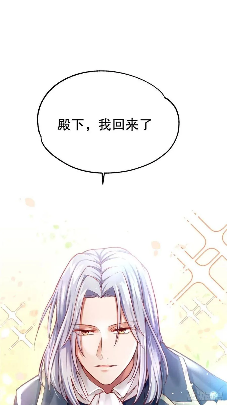 4-这样……就算和好了吧 第78页