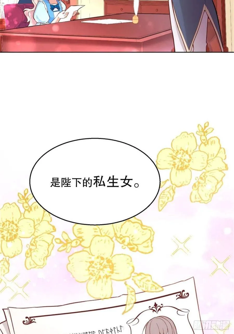 5-请和主角好好相处！ 第2页