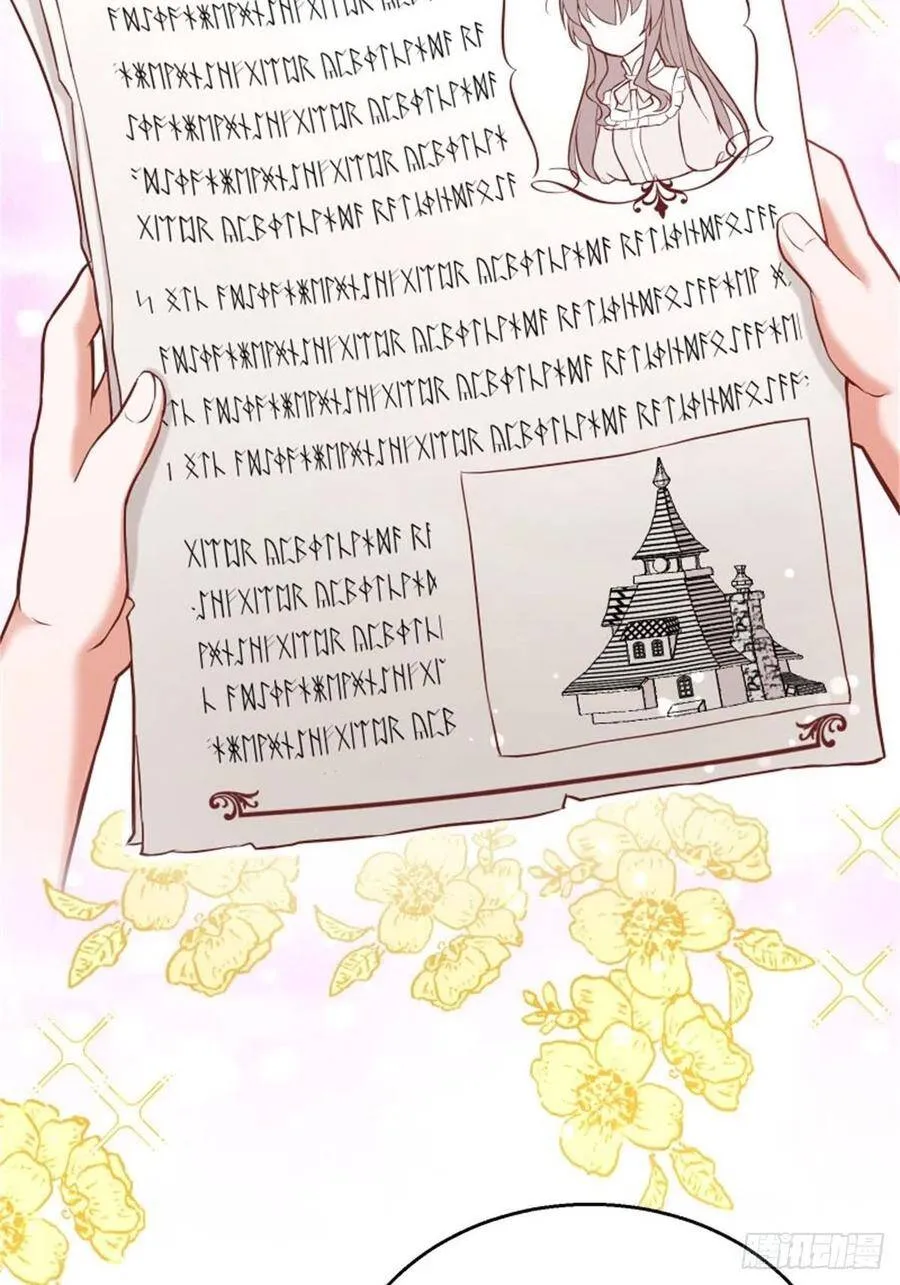 5-请和主角好好相处！ 第3页