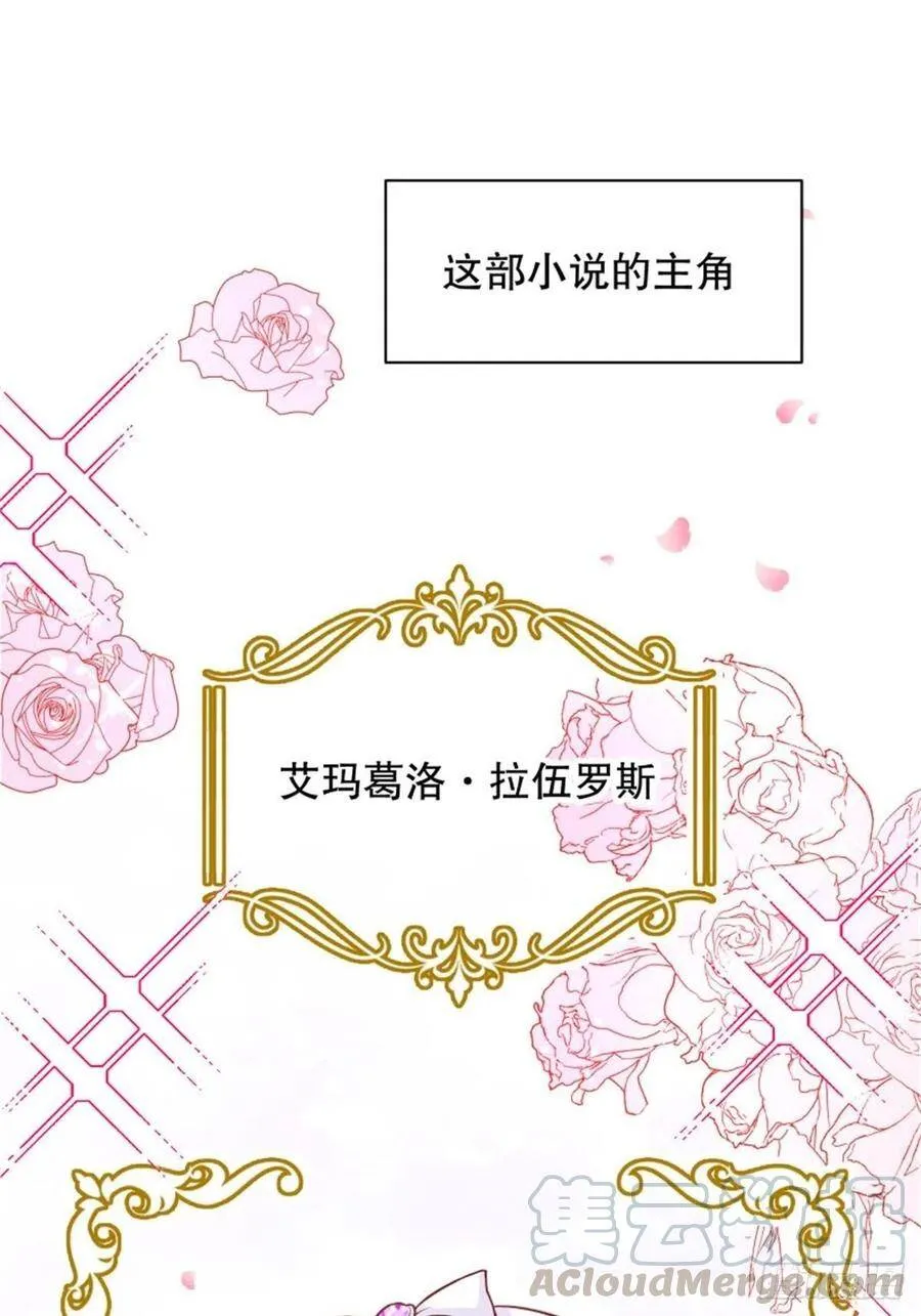 5-请和主角好好相处！ 第7页