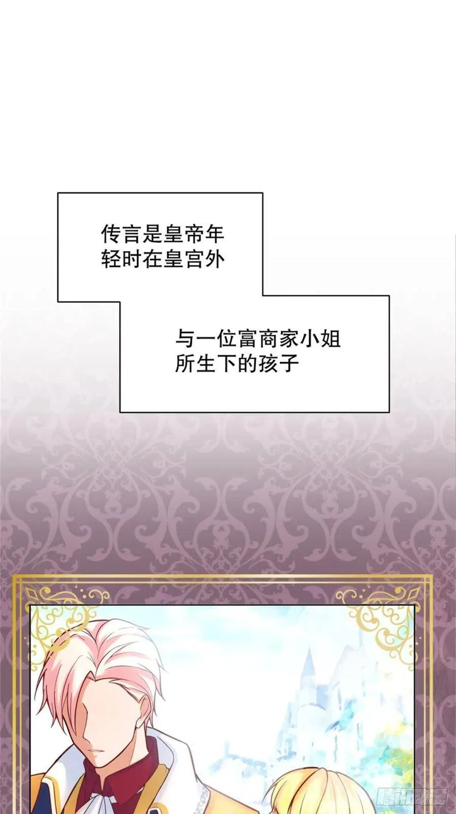 5-请和主角好好相处！ 第9页