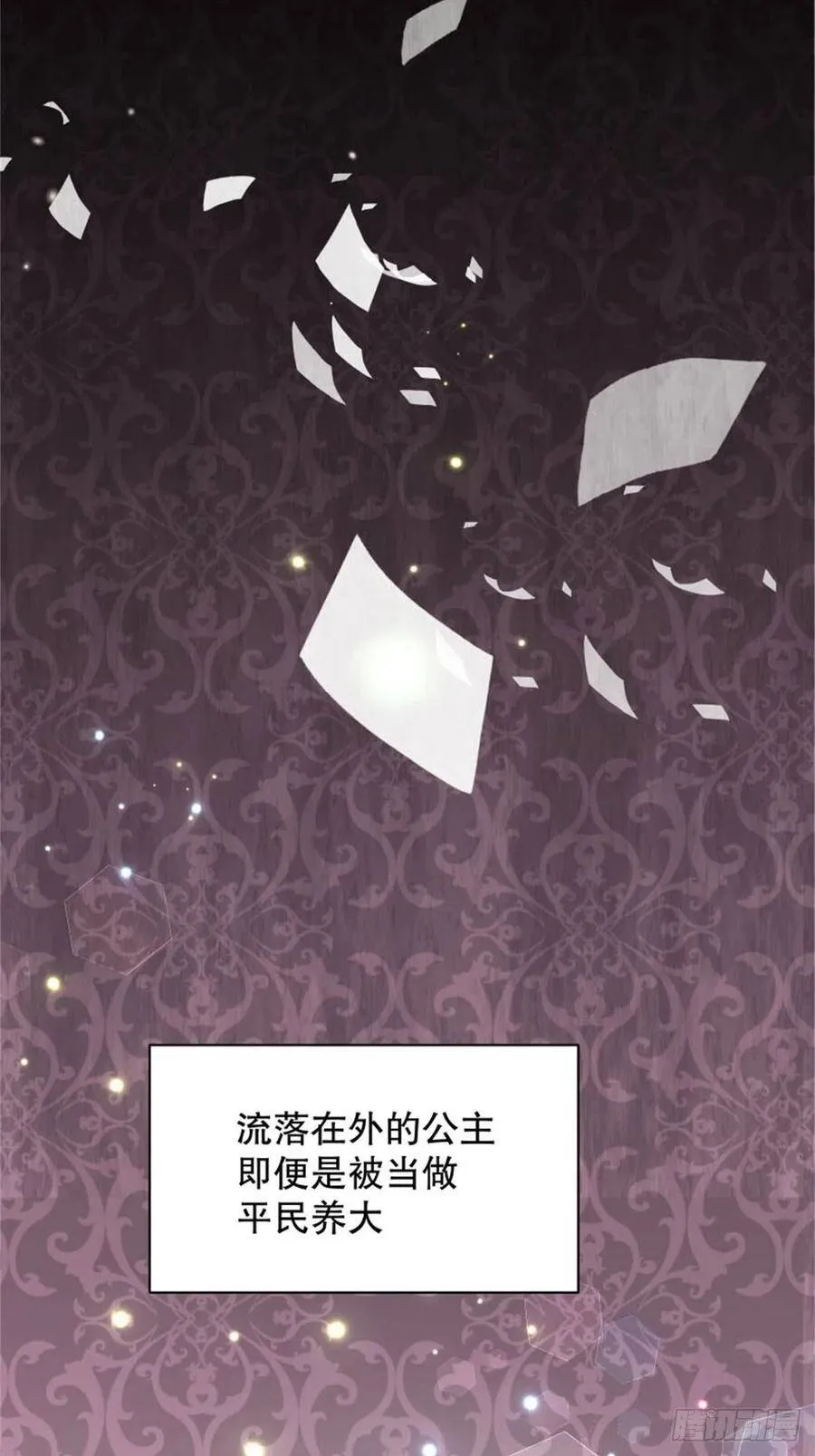 5-请和主角好好相处！ 第14页