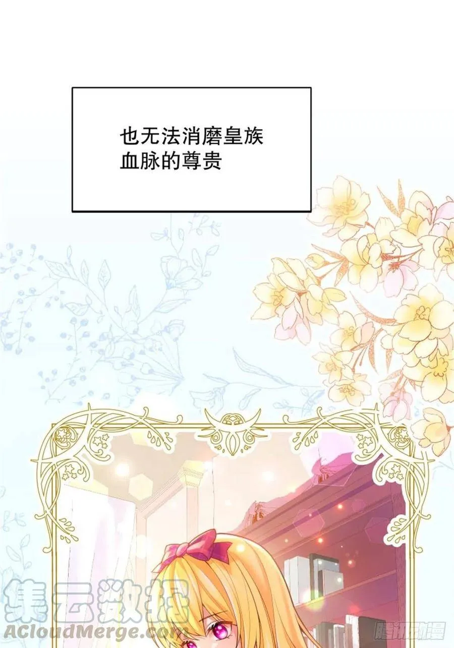 5-请和主角好好相处！ 第16页