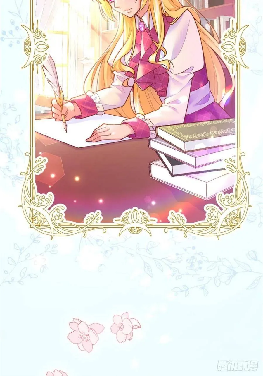5-请和主角好好相处！ 第17页