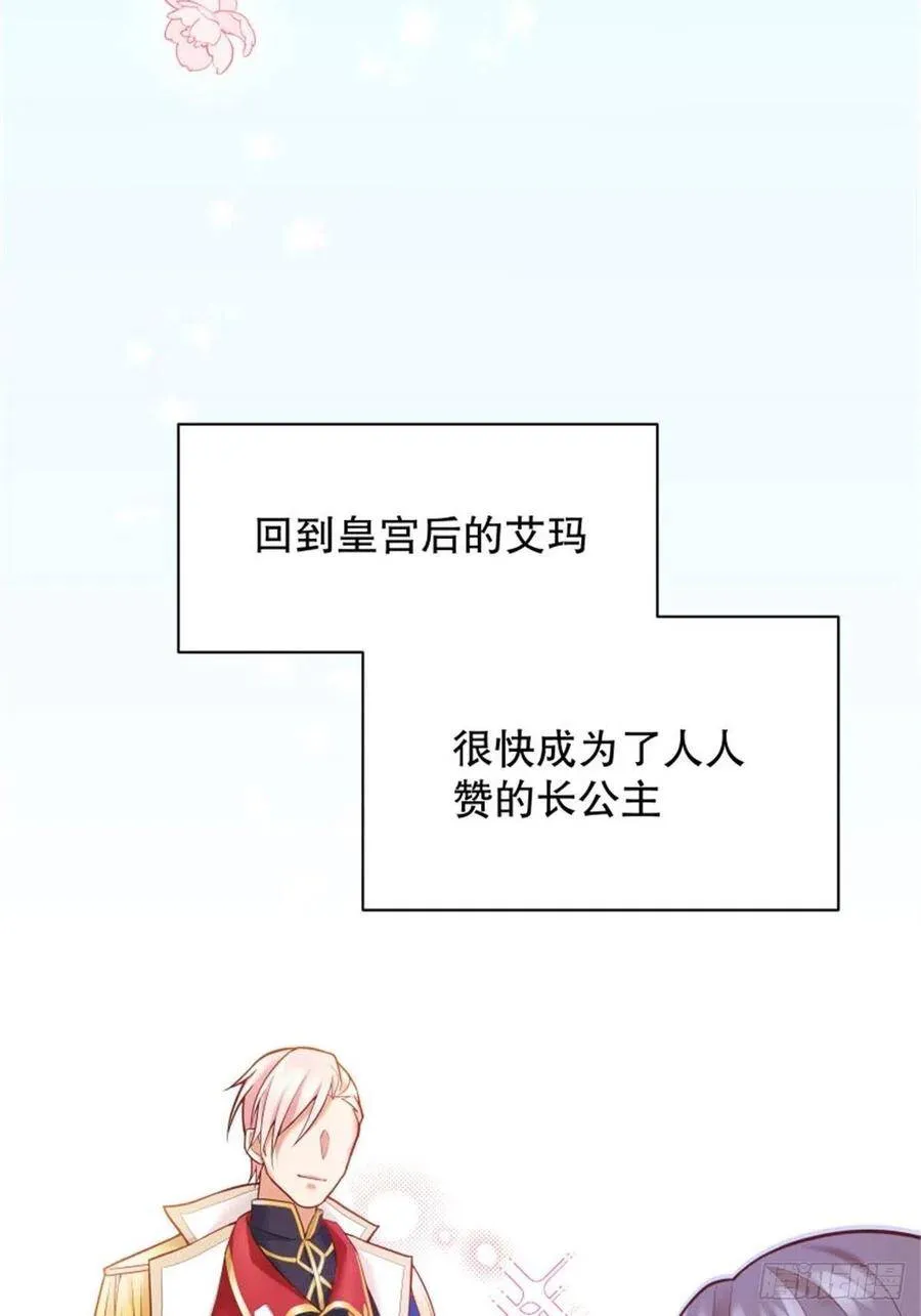 5-请和主角好好相处！ 第18页
