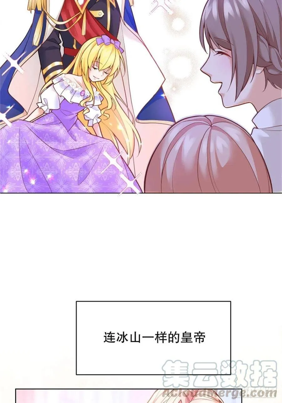 5-请和主角好好相处！ 第19页