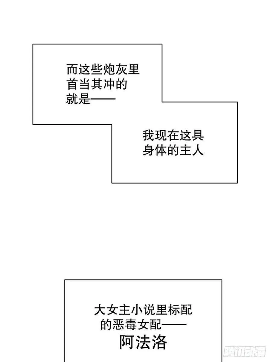 5-请和主角好好相处！ 第30页