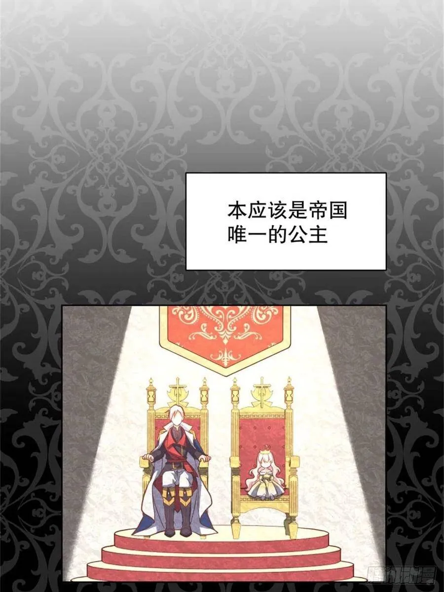5-请和主角好好相处！ 第32页