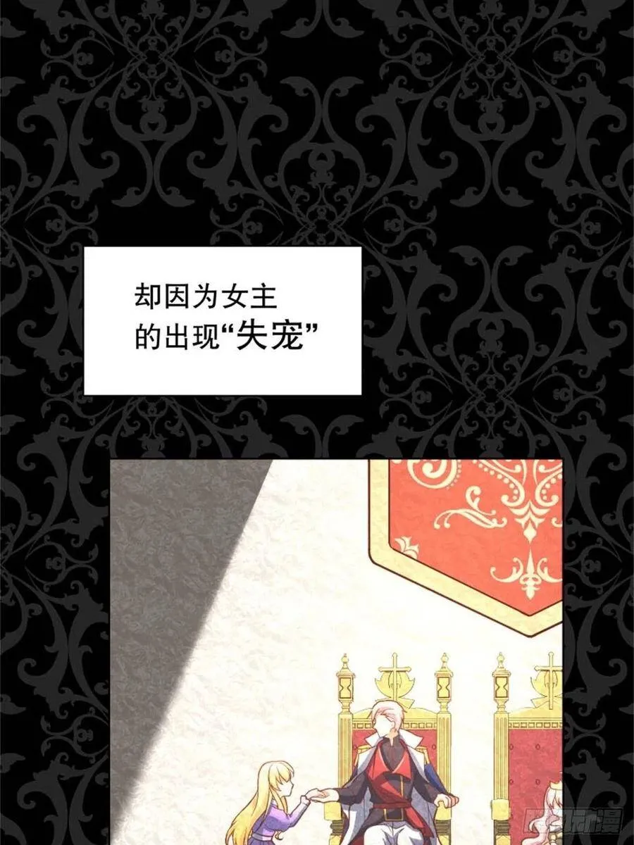 5-请和主角好好相处！ 第33页