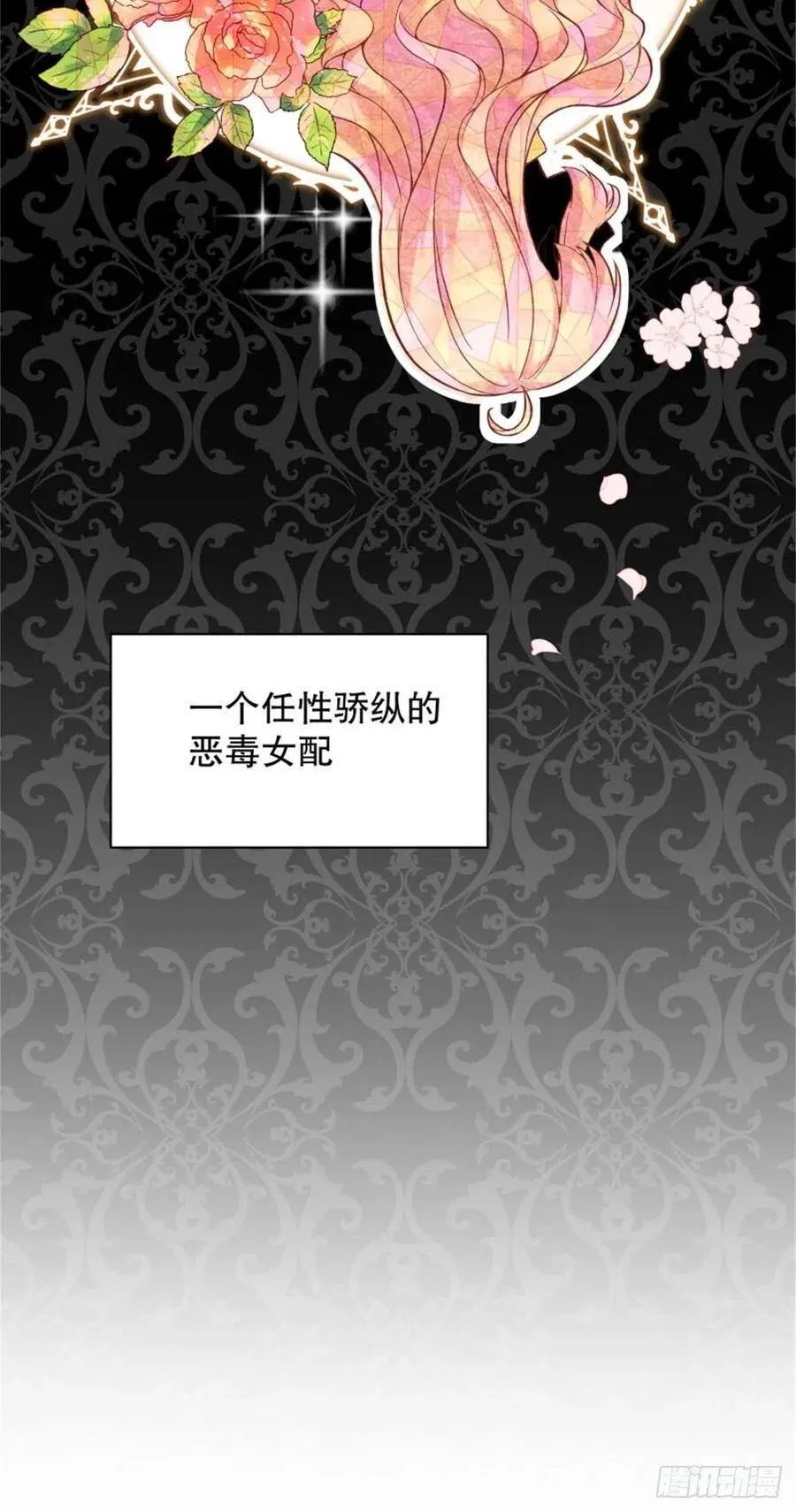 5-请和主角好好相处！ 第36页
