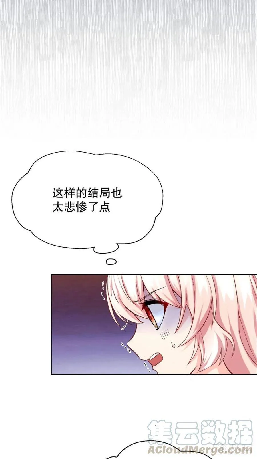 5-请和主角好好相处！ 第40页