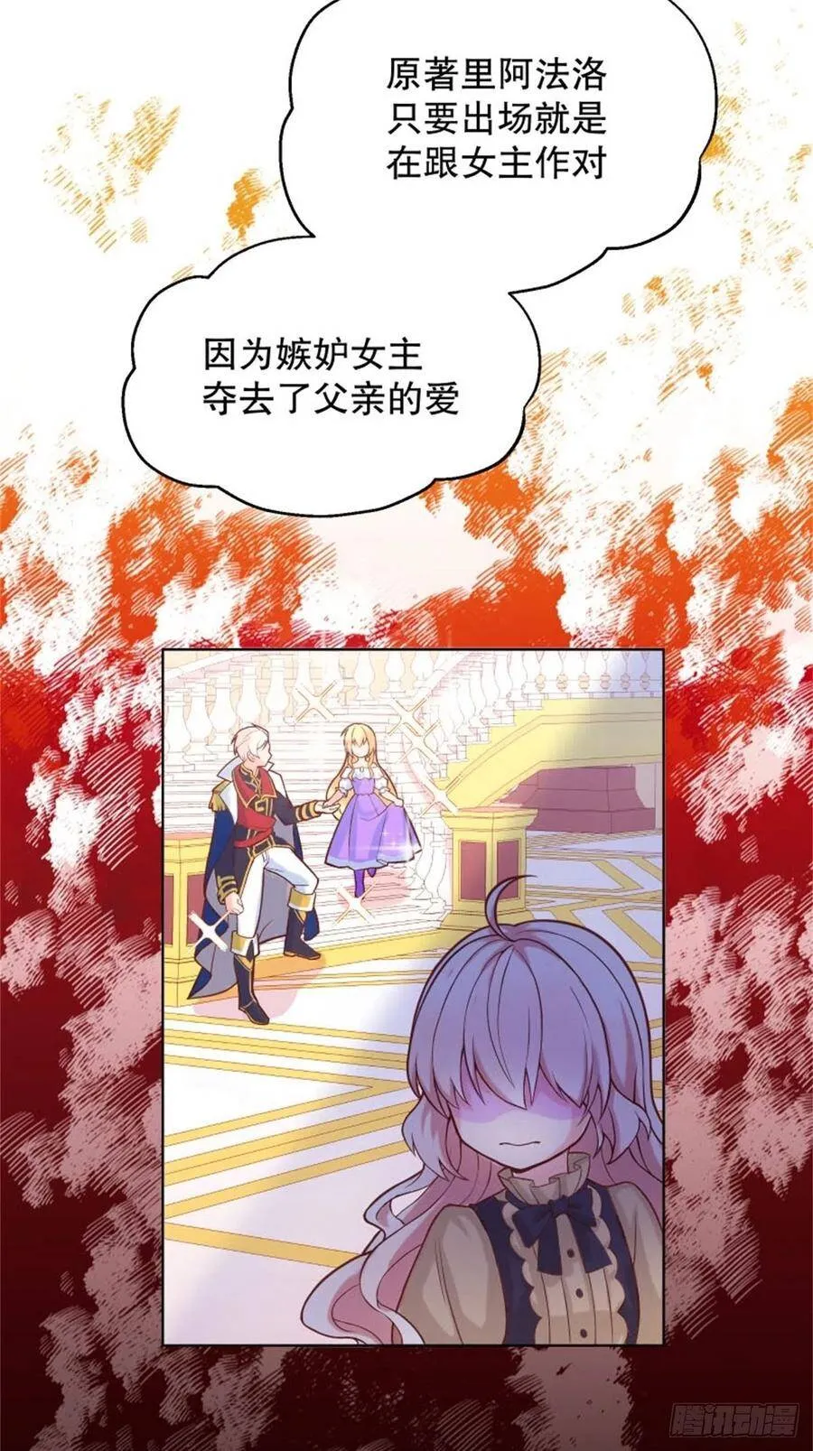 5-请和主角好好相处！ 第41页