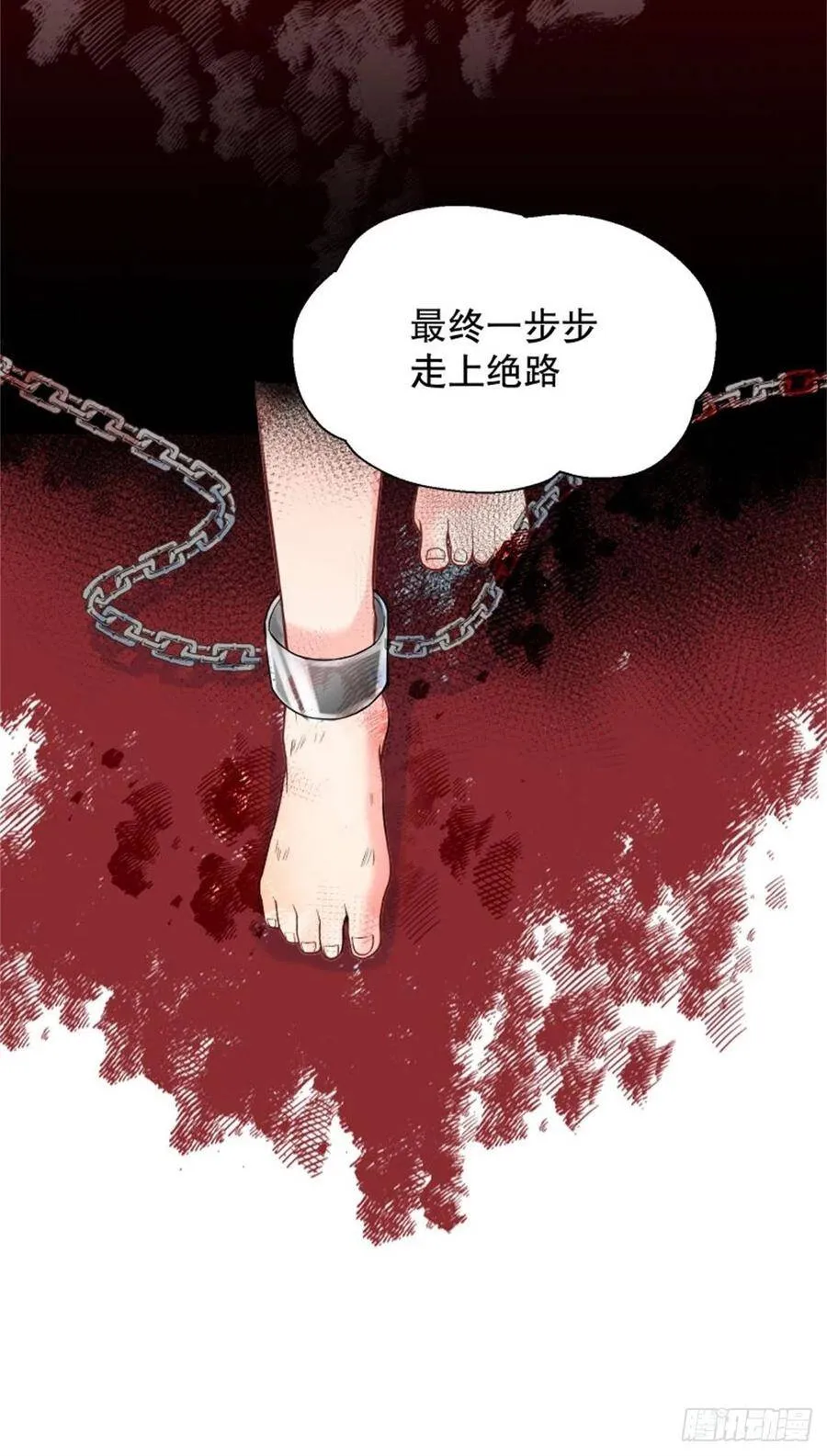 5-请和主角好好相处！ 第42页