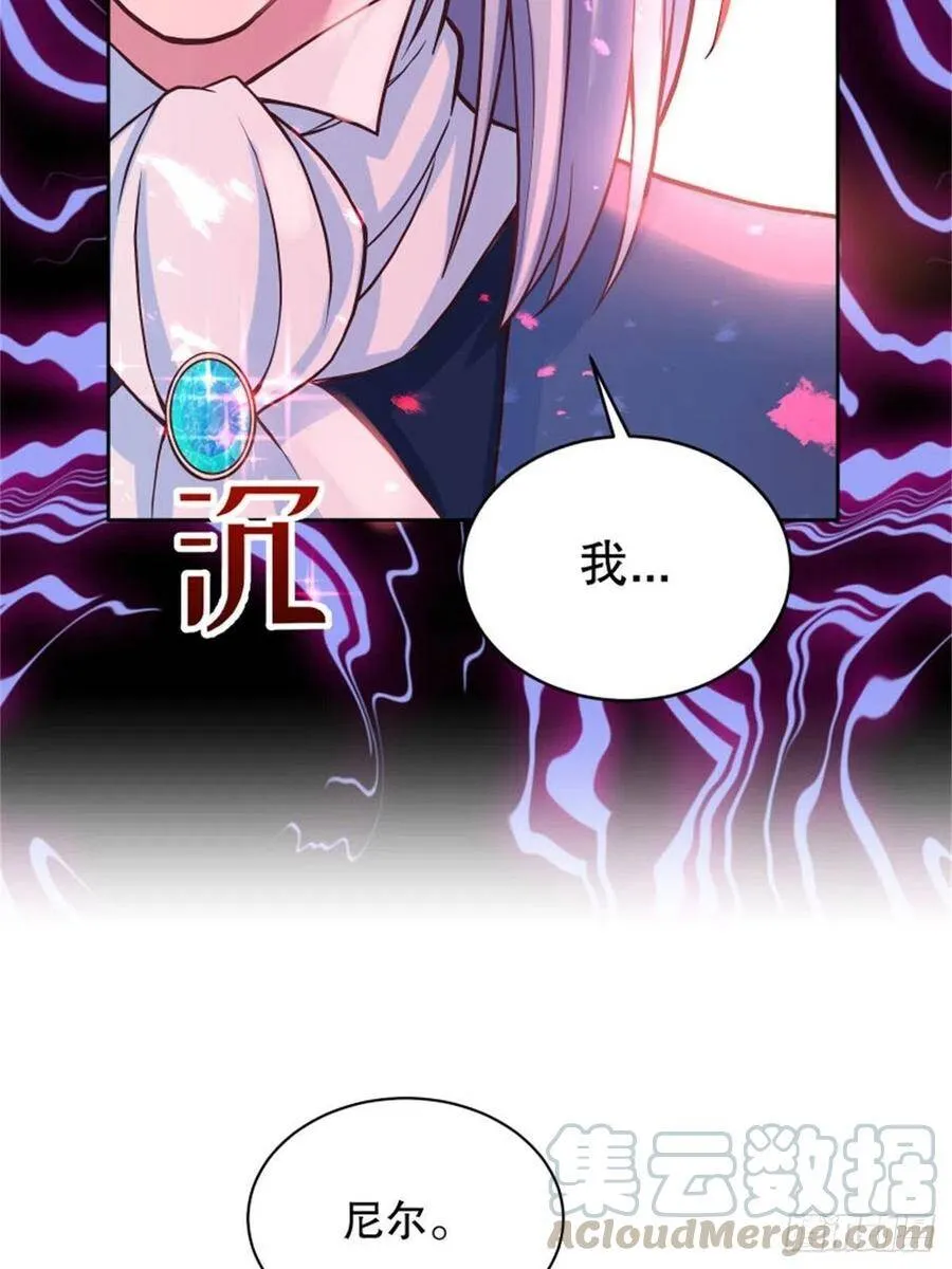 5-请和主角好好相处！ 第46页