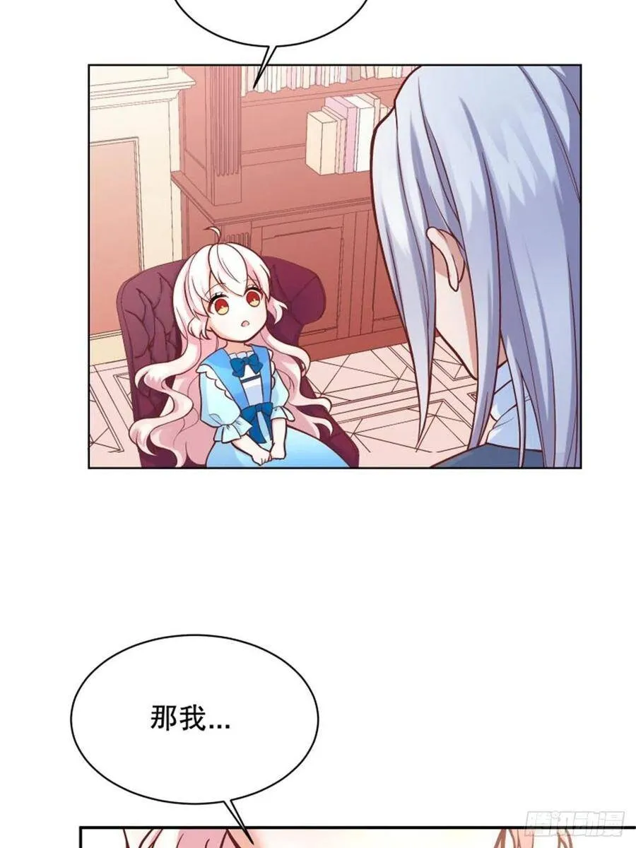 5-请和主角好好相处！ 第47页