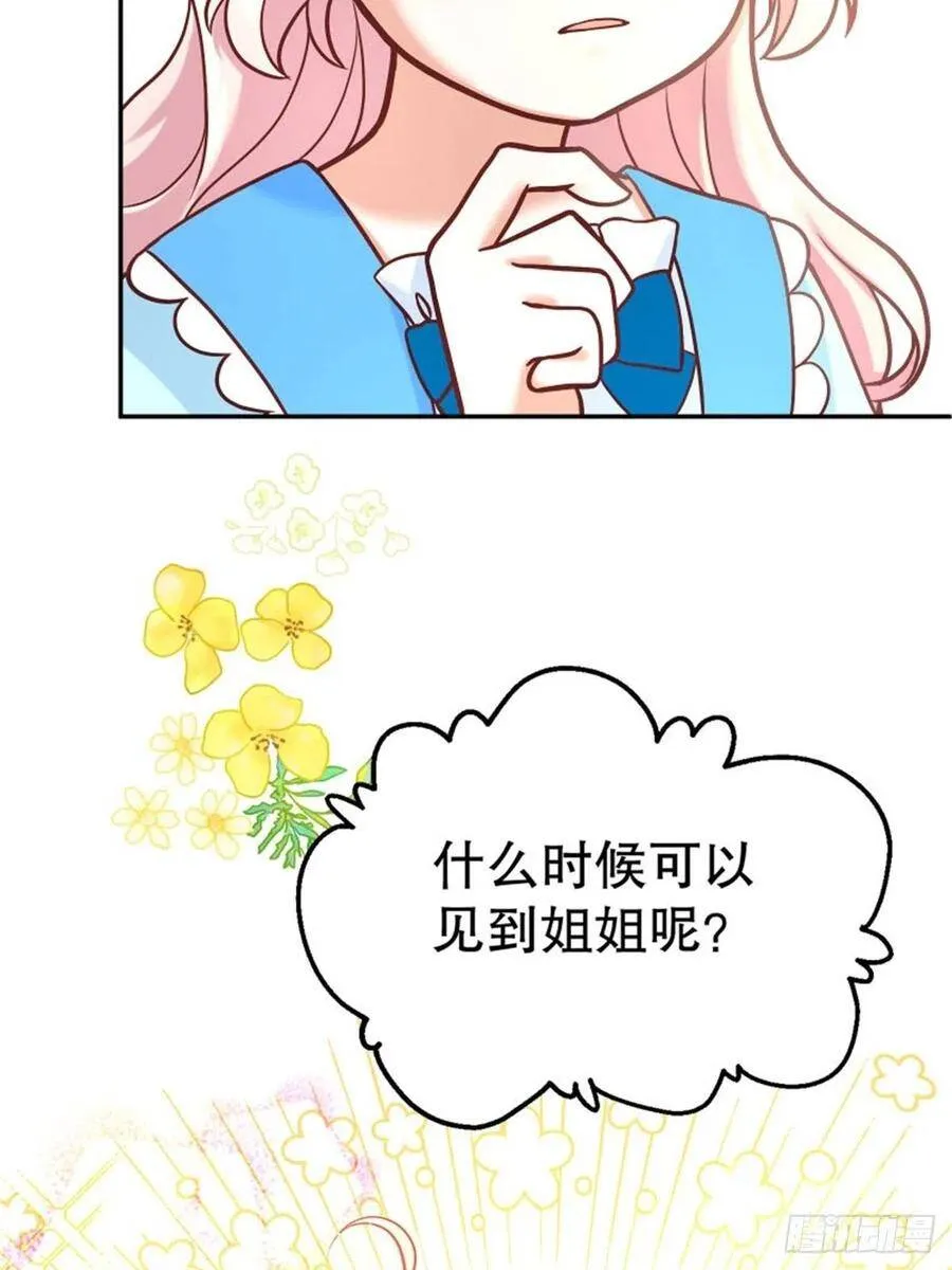 5-请和主角好好相处！ 第48页