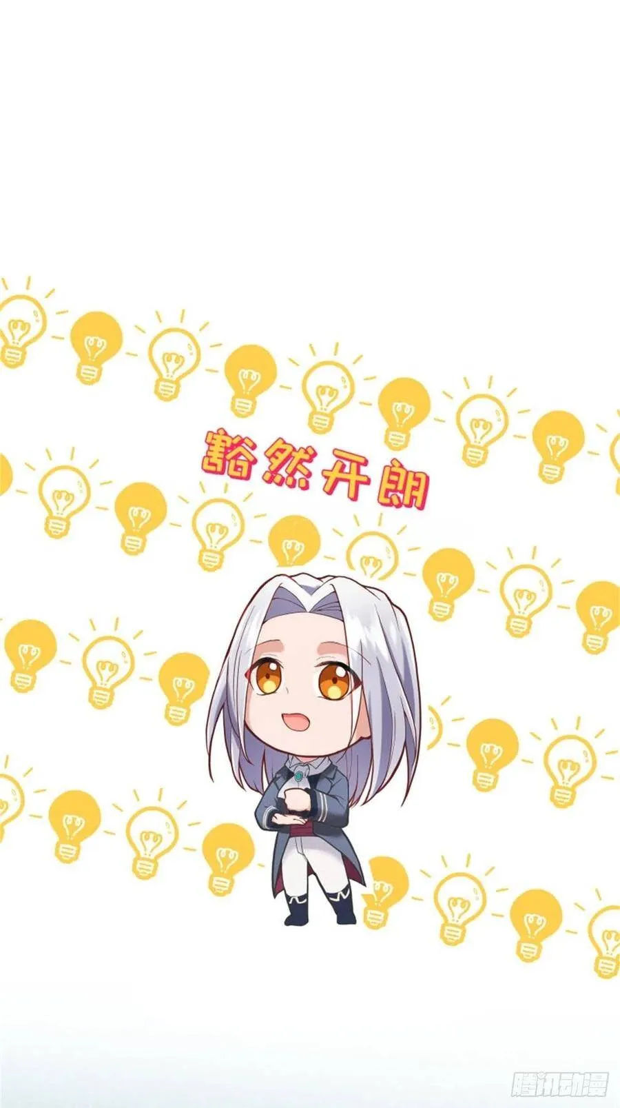 5-请和主角好好相处！ 第56页