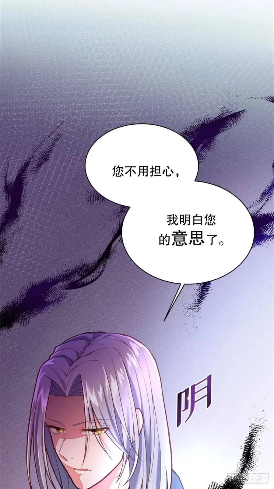 5-请和主角好好相处！ 第57页