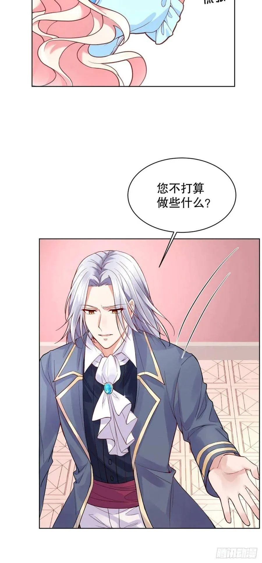5-请和主角好好相处！ 第60页