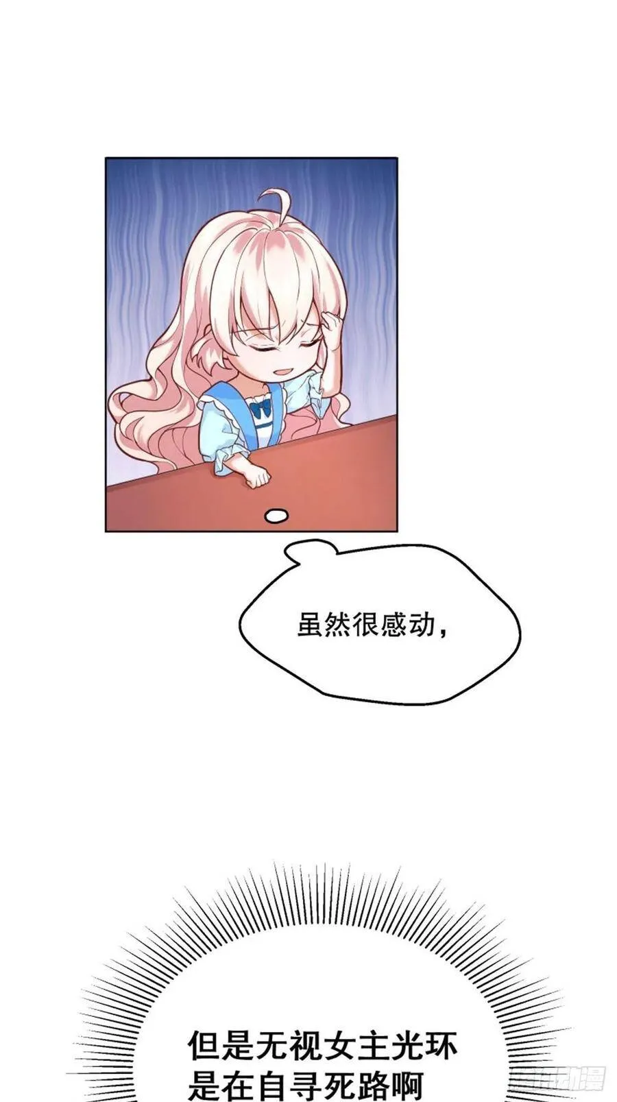 5-请和主角好好相处！ 第62页