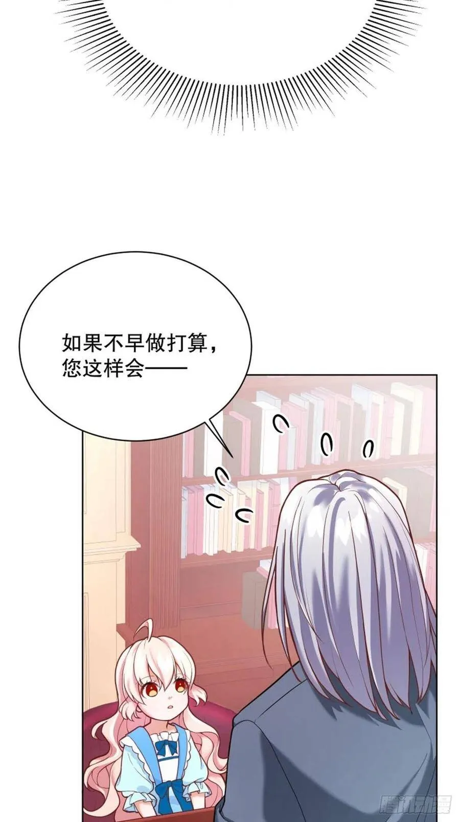 5-请和主角好好相处！ 第63页