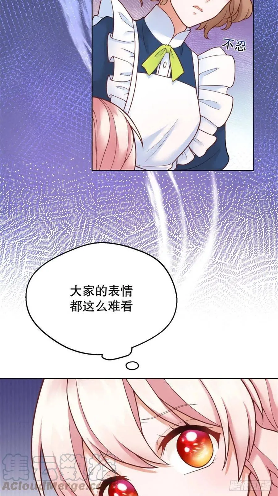 5-请和主角好好相处！ 第67页
