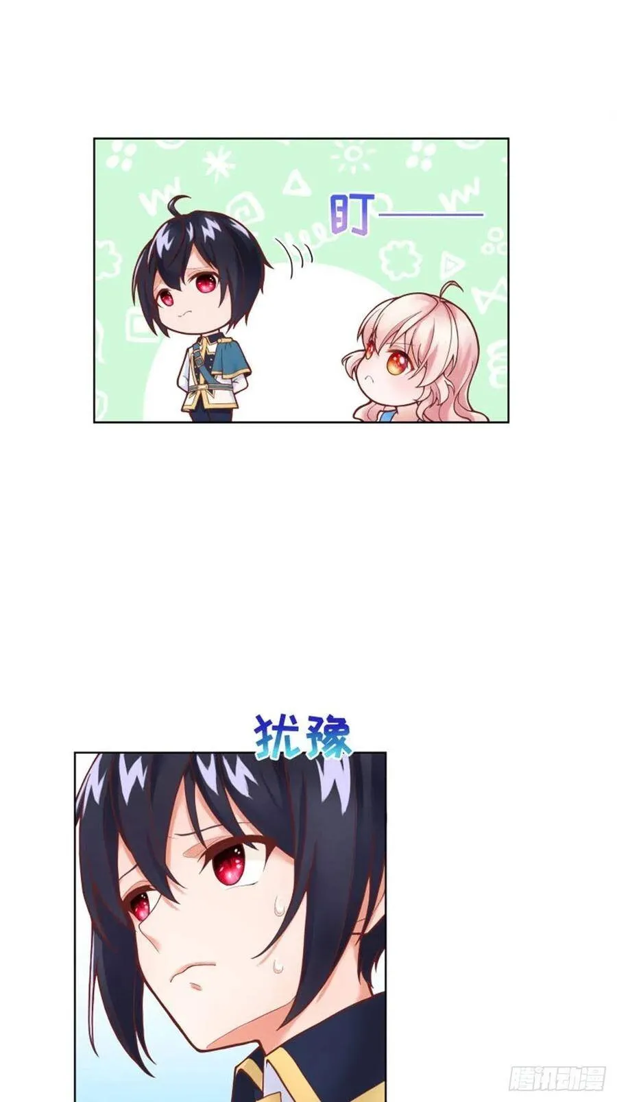 5-请和主角好好相处！ 第71页