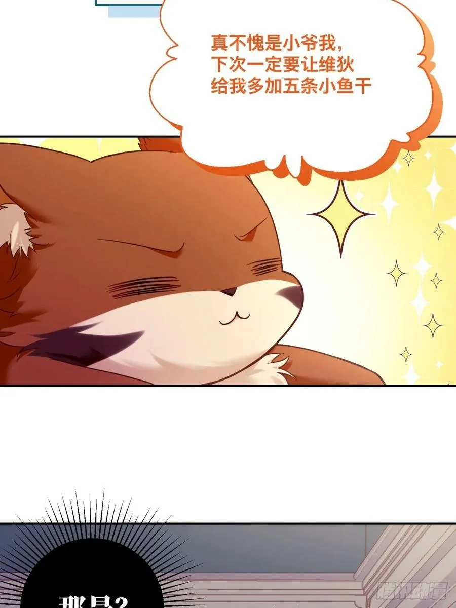 139-陌生侍女 第26页