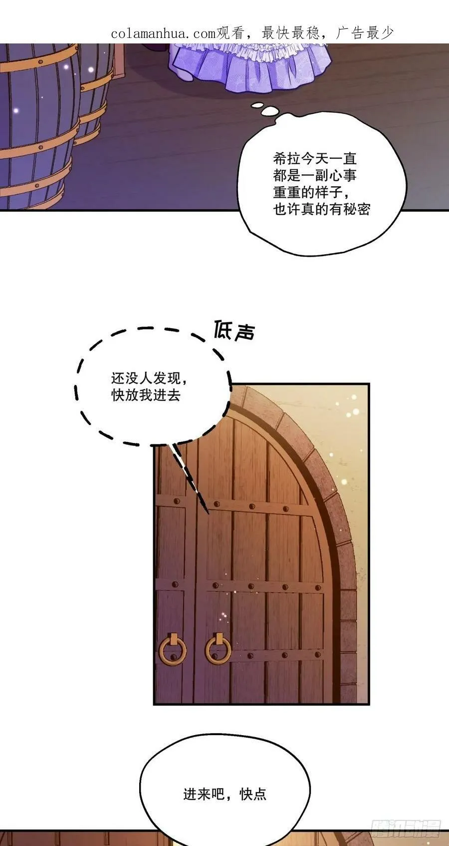 146-教会阴谋 第2页