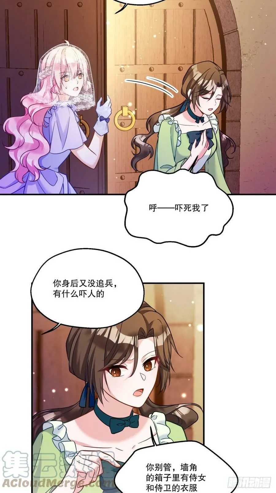 146-教会阴谋 第3页