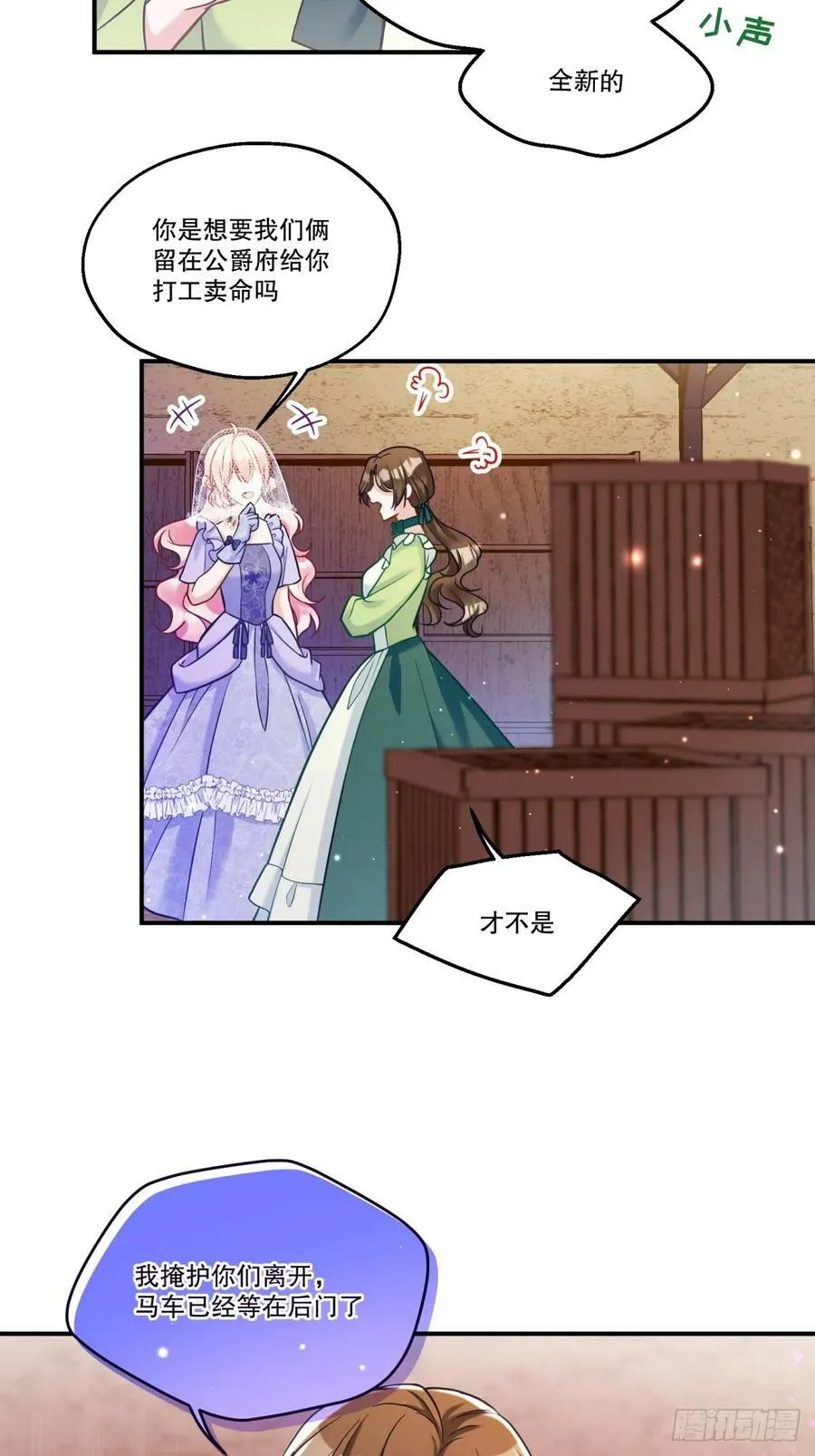 146-教会阴谋 第4页