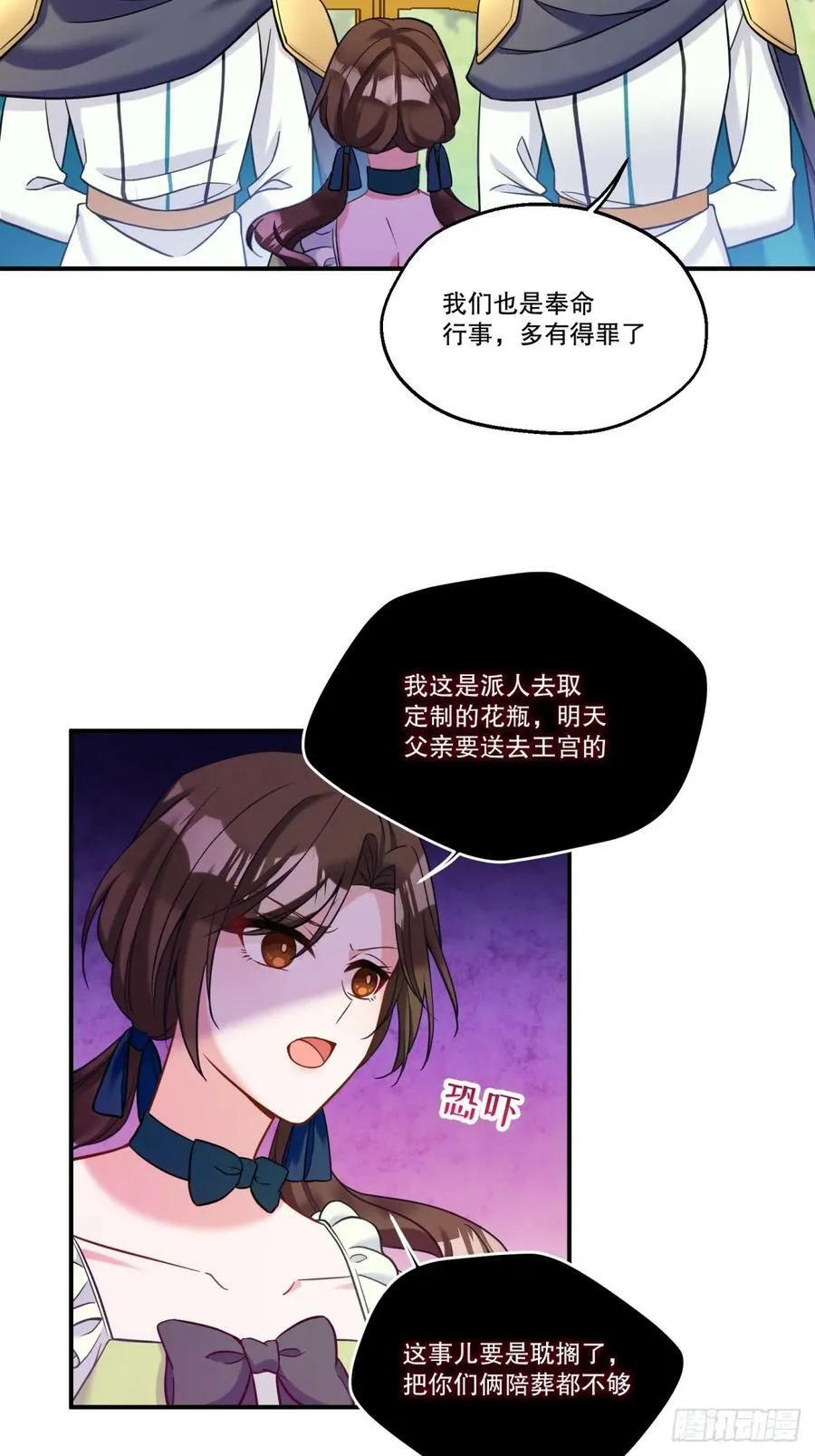 146-教会阴谋 第8页