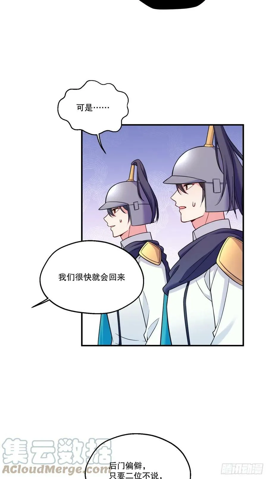 146-教会阴谋 第9页