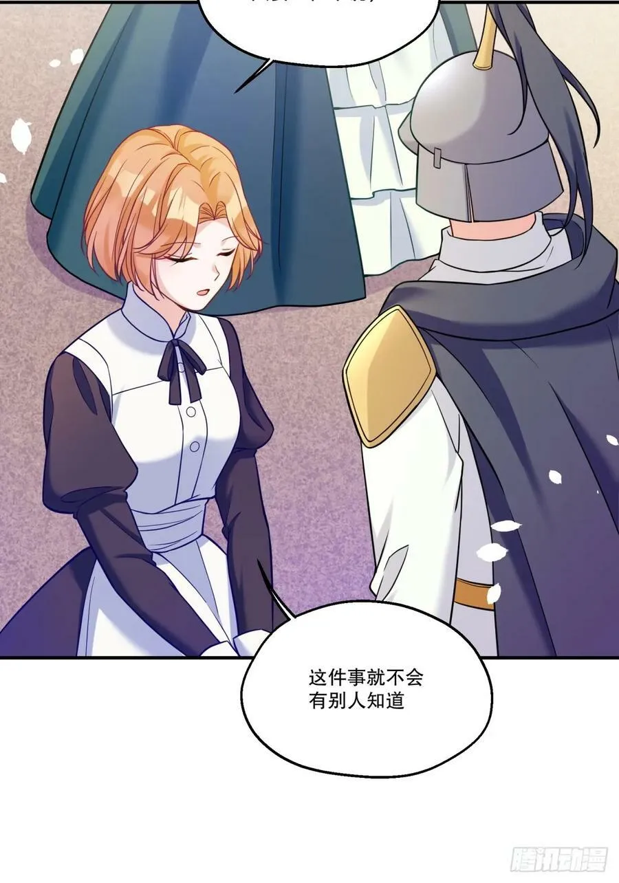 146-教会阴谋 第10页