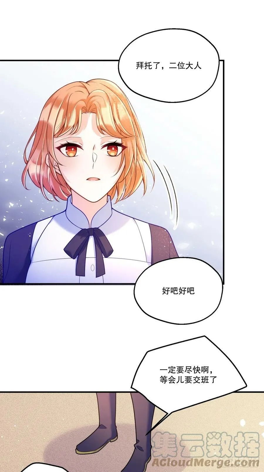 146-教会阴谋 第11页