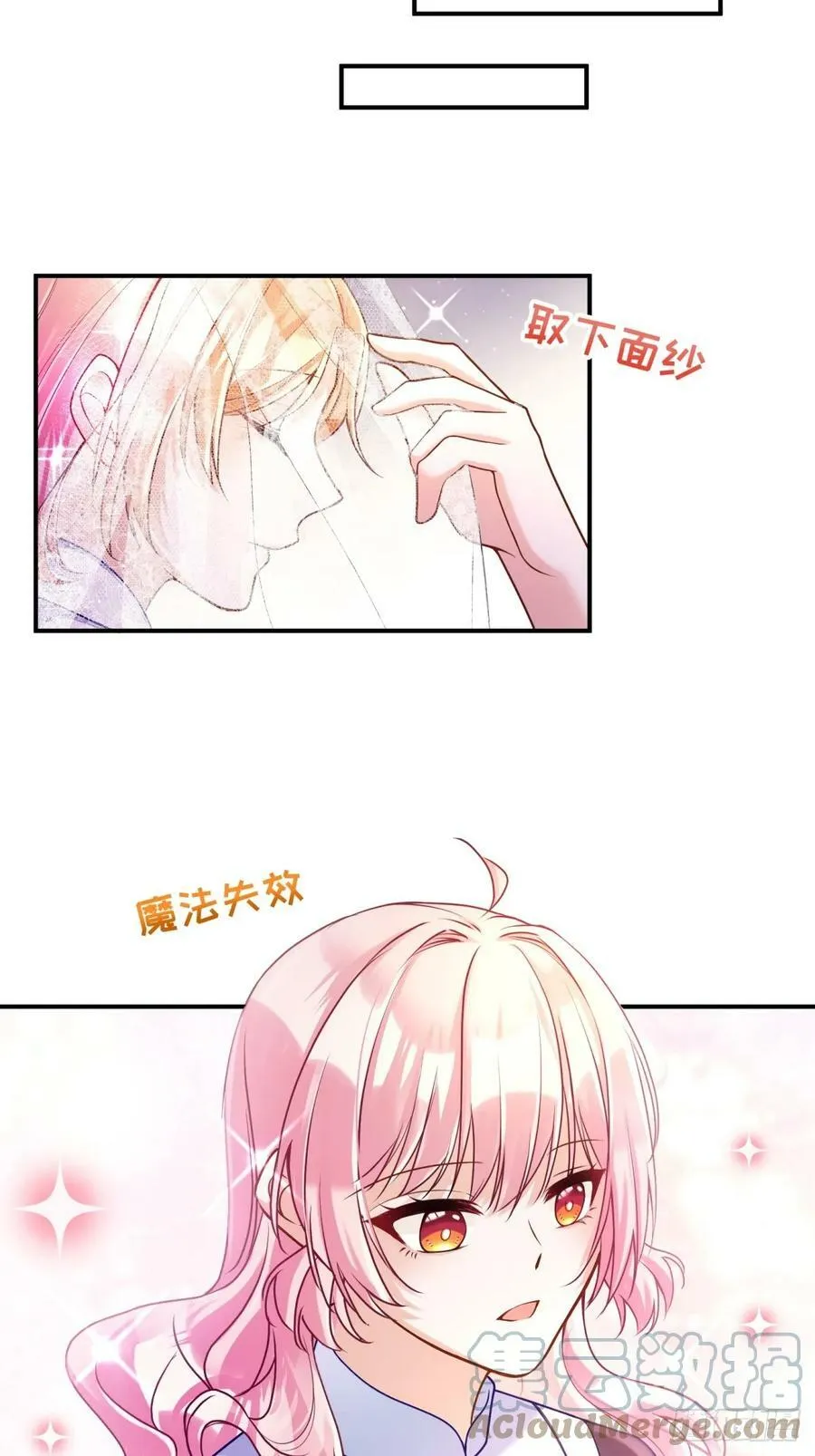 146-教会阴谋 第13页