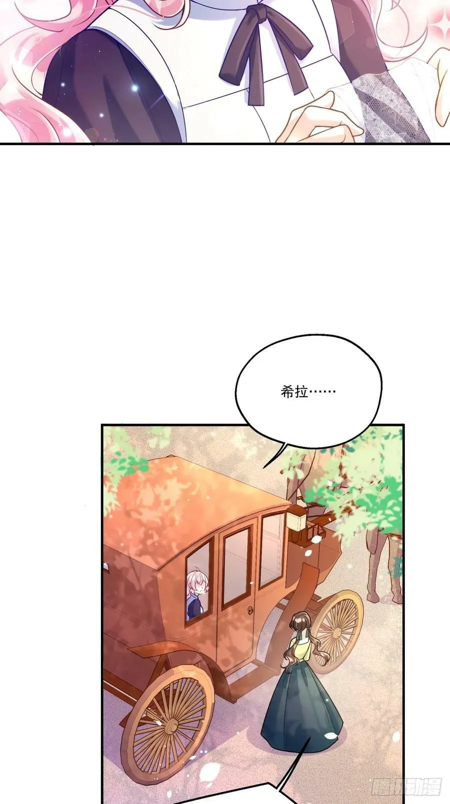 146-教会阴谋 第14页