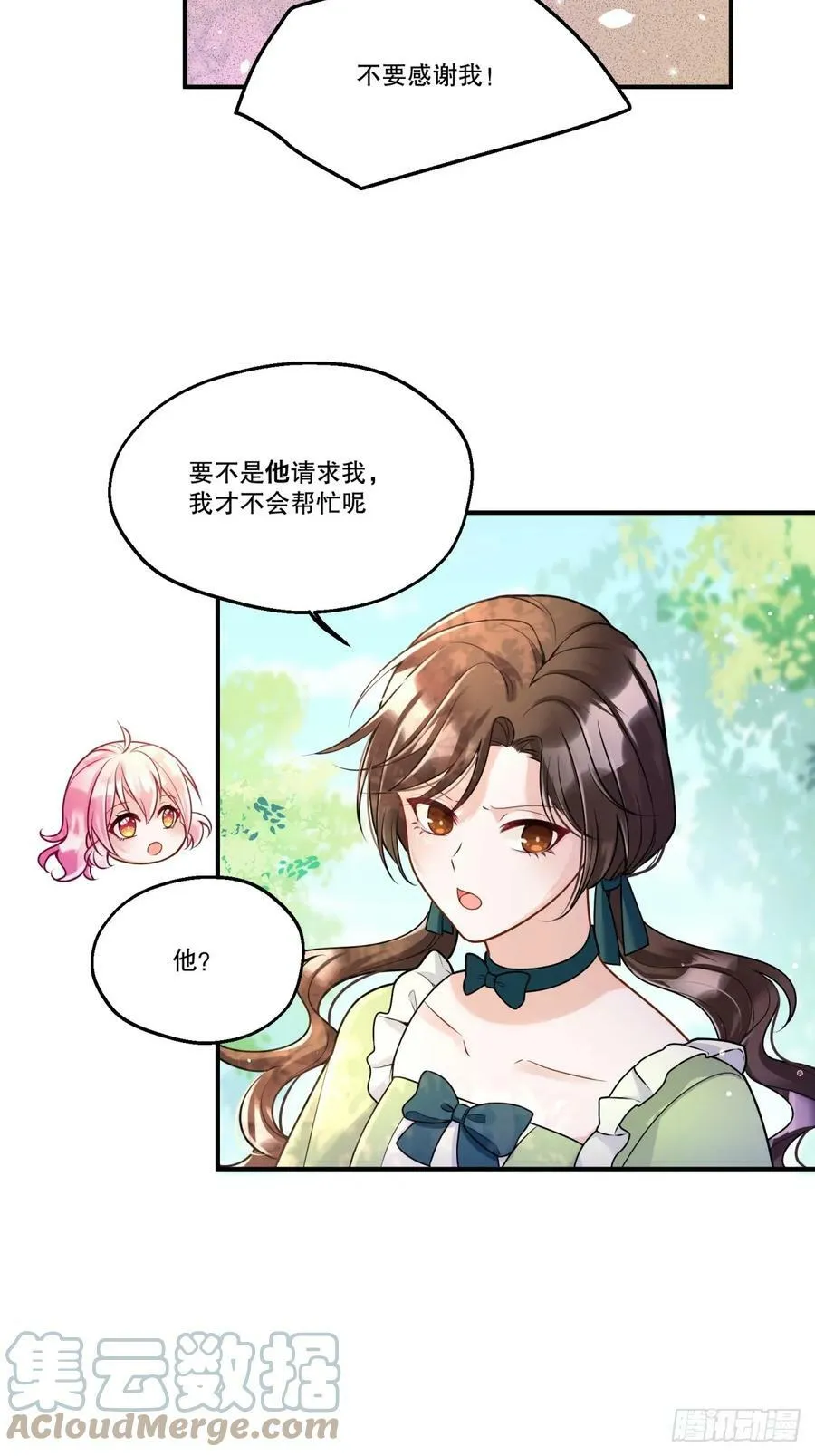146-教会阴谋 第15页