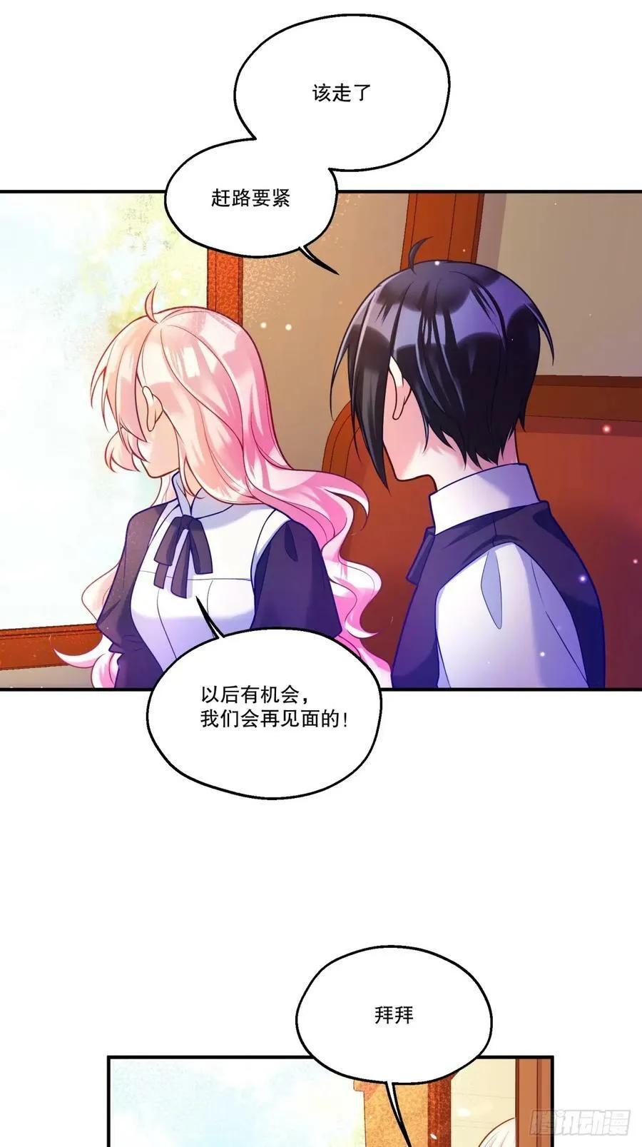 146-教会阴谋 第16页