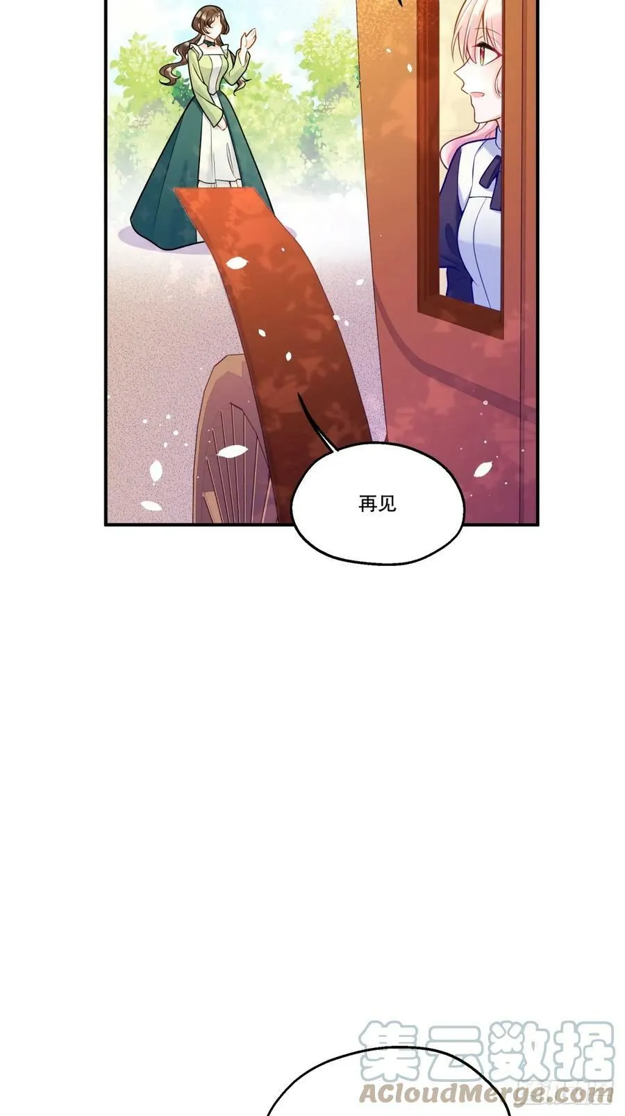 146-教会阴谋 第17页
