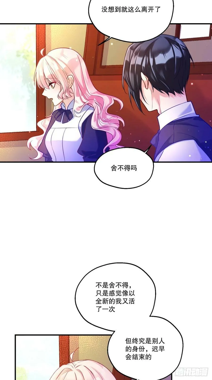 146-教会阴谋 第18页