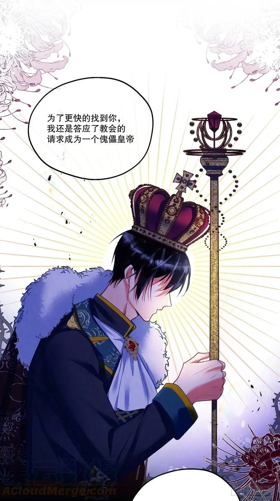 146-教会阴谋 第23页