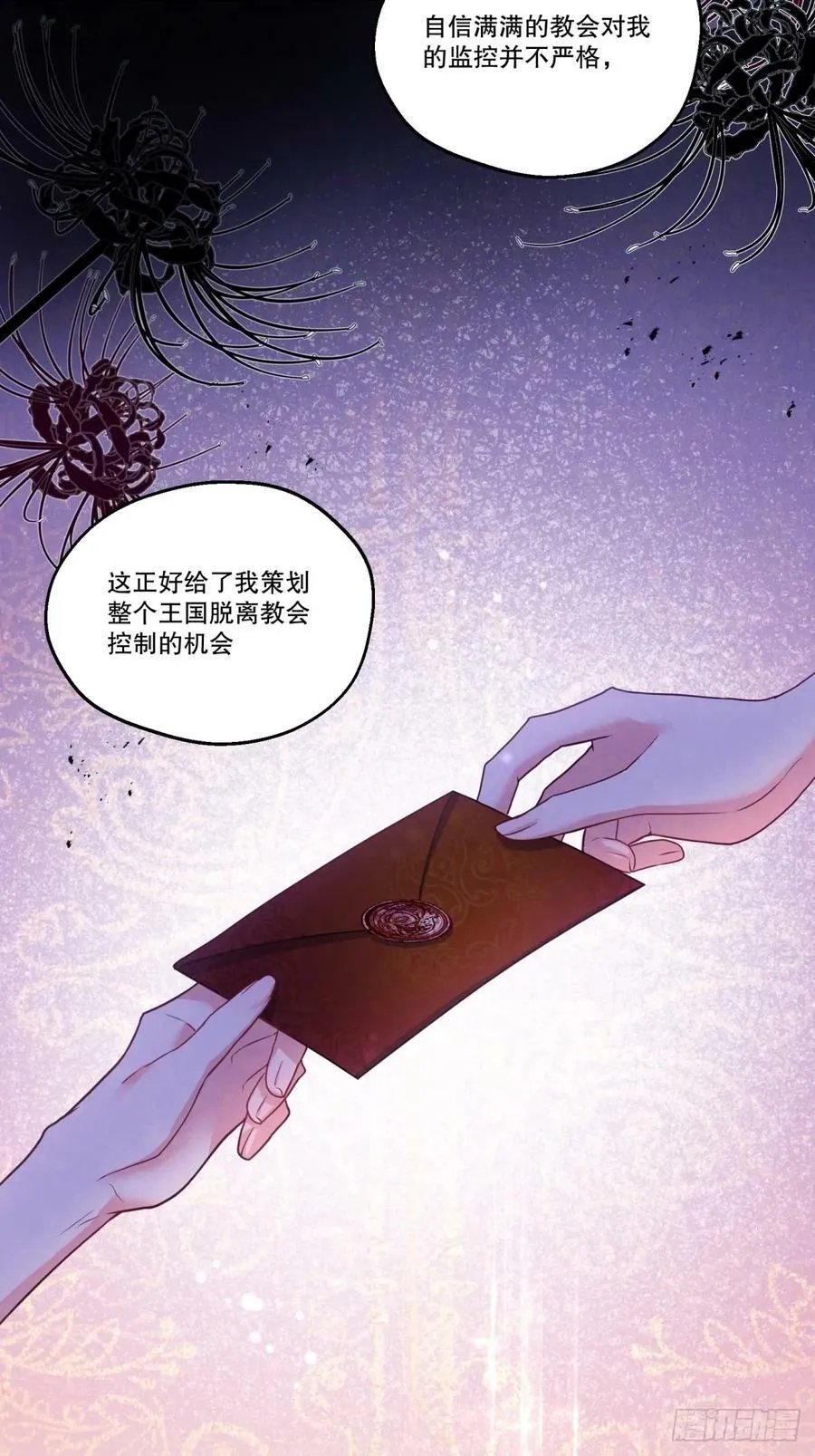 146-教会阴谋 第24页