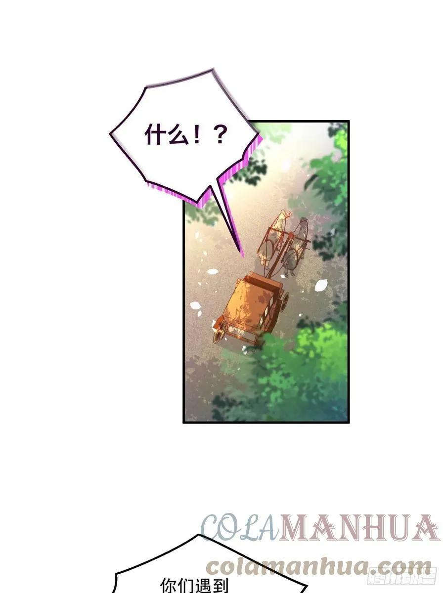 146-教会阴谋 第27页