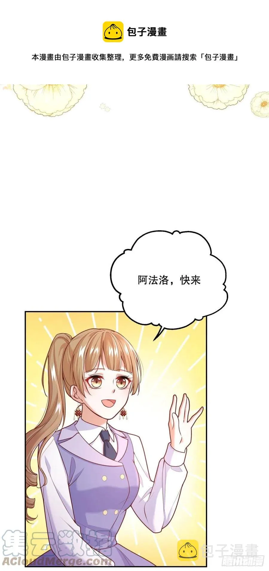 96-他们究竟是什么关系？ 第9页